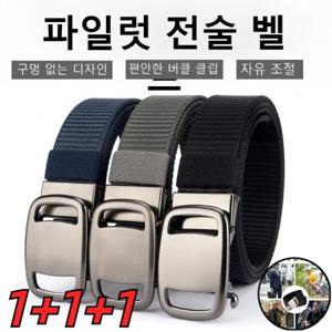 1+1+1 금속 자동 버클 나일론벨트 남성 옥스자동벨트  전술 벨트 125cm 3개입