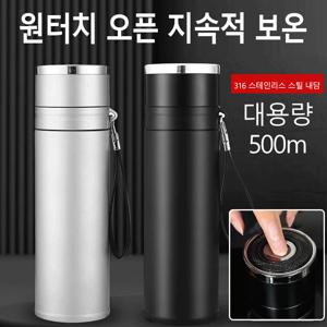 비즈니스 남성 스텐 차량용 텀블러 퀵 티 분리 텀블러 뚜껑을 열고 찻잔을 텀블러가 터지다