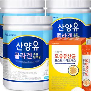산양유 초유 단백질  (콜라겐: 1500mg 1회) 280gx3통 /+모유 유산균(15포) /수량한정