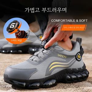 남성용 겨울 초경량 다이얼 안전화 미끄럼방지 작업화 경량안전화