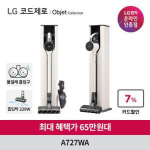 혜택가 65만) LG 코드제로 오브제컬렉션 A7 Core 무선청소기 A727WA