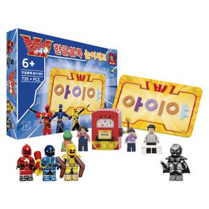 한글용사아이야 한글블록 놀이세트 블럭장난감 시즌1