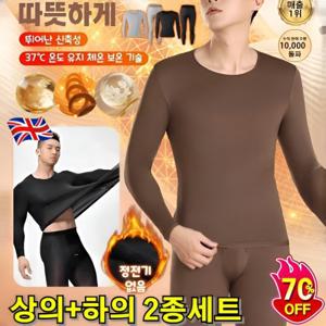 남성 겨울내복 세트 남성 보온 고탄력 무봉제 히알루론산 베이스 레이어 히알루론산보온내의