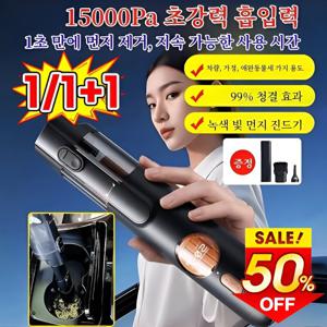 5-in-1 스마트 핸드헬드 진공 청소기 99% 청결 효과 /15000Pa 초강력 흡입력