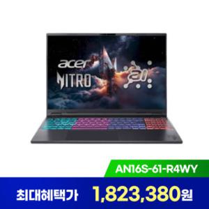 ACER 니트로 16S AN16S-61-R4WY RTX5070 32GB 1TB freedos  IPS WQXGA 게이밍노트북 최대 182만원