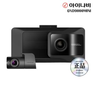 (64GB 용량업) 아이나비 QXD9000MINI 32GB 무상출장장착 전후방 QHD 2채널 WIFI 블랙박스