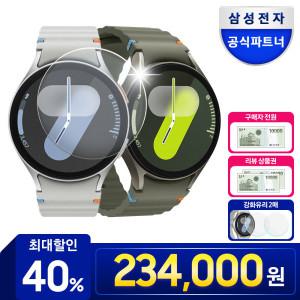 삼성 갤럭시 워치7 44mm 블루투스 +신세계3만원+강화유리필름 2매 최대혜택가 234000원
