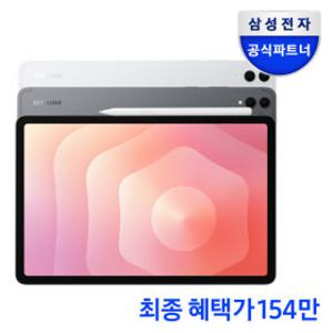삼성전자 갤럭시탭 S11 울트라 WiFi 전용 512GB 그레이 /최대 154만
