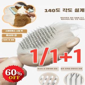 1/1+1강아지 펫빗 브러쉬 털제거 마사지빗 바늘빗 용품 강아지털빗