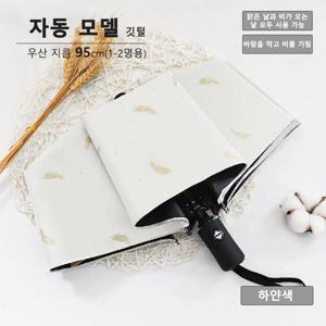 양산 암막 UV 자외선차단 자동우산