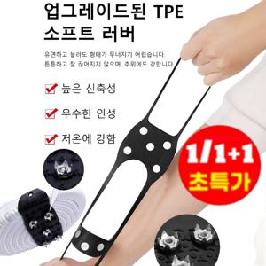 1/1+1 야외 스노우 하이킹용 투명 크램폰 투명 얼음발톱 미끄럼방지 신발커버 업그레이드된 TPE소프트 러버