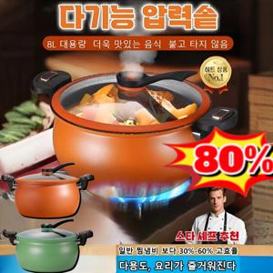 미세 압력 논스틱 찜냄비 진공 저압냄비솥 찜기냄비 가정용 인덕션 가스렌지 통용 압력솥