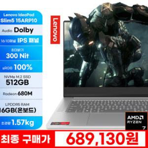 레노버  아이디어패드 Slim5 15ARP10 83J30032KR (특.가 68만) R7-7735HS 16GB 512GB FreeDos