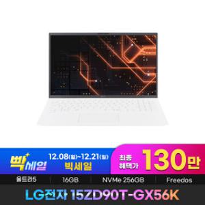 LG그램 15ZD90T-GX56K 인텔Ultra5/16GB/256GB/Ai엔진 가벼운 최신 노트북