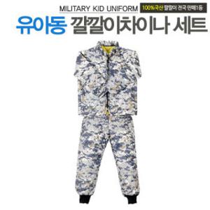 아동 깔깔이 기모 차이나세트 디지털그레이 아동복