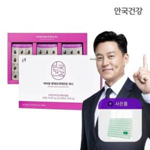 식물성 루테인 지아잔틴 미니 180캡슐 (6개월분) + 쇼핑백