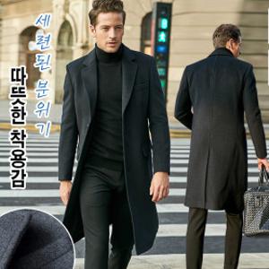 당일배송 남자 롱 트렌치 코트 모직 코트 롱 트렌치