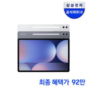 갤럭시탭 S10 플러스 WIFI 256GB SM-X820 문스톤그레이 혜택가 92만