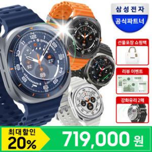 삼성 갤럭시 워치 울트라 47mm LTE 자급제 2025 NEW +신세계 2만원 +강화유리 액정보호필름 2매 +쇼핑백