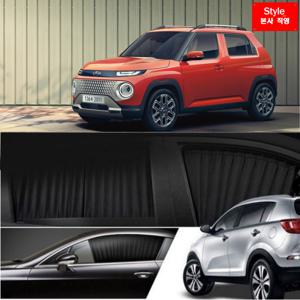 스타일카텐 현대 캐스퍼 맞춤제작 차량용 햇빛가리개 자동차 차박 카커튼