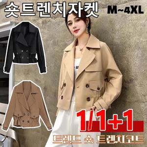 가을신상 여성 고급스러운 스프링코트 경량 여성 재킷모던 캐주얼 쇼트 트렌치코트 M-4XL