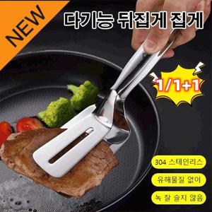 부잣집1/1+1 다기능 스테인레스 뒤집게 집게 국자 뒤집게 집게 조리기구 조리기구세트