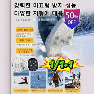 1/1+1미끄럼방지 꿀템5발 강철 클러치 장착 슈 커버 야외 설원 트레킹용 스파이크리스 아이젠