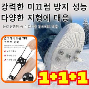 1+1+1 야외 스노우 하이킹용 투명 도시형 신발 아이젠 아웃도어 스노우슈즈용 눈길 신발 아이젠 미끄럼