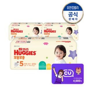 하기스 2024 보송보송 밴드형 5단계 공용 40매X3팩 +씨유4천(12/26 모바일발송) /빡세일