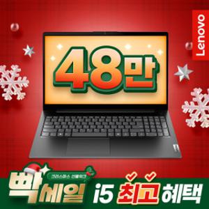 V15 G5 IRL i5 i5 13420H 8G 256G 레노버 노트북 최종 48만대