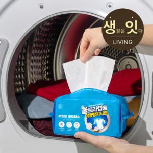 흰색옷 안심세탁 이염방지시트 200매 외 무형광세탁망 모음
