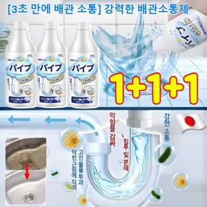 1+1+1 3초 만에 배관 소통 강력한 배관소통제 배관 막힘 화장실 욕실 청소 배수구