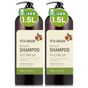 비타아르간 리페어 대용량 퍼퓸 샴푸 약산성 1500ml 2개