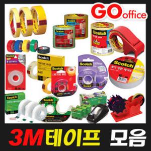 3M테이프/스카치테이프/양면/바닥라인/폼/사무용품