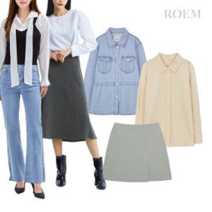 (16%+14%쿠폰)집에서 아울렛쇼핑 미쏘/로엠/클라비스 가을 데일리 코디템 BIG SALE ~93%OFF