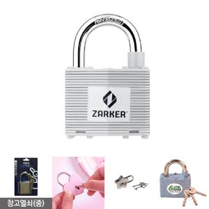 자커 철판 자물쇠 N52/열쇠/안전/보안/보조/도난/방범/잠금/장치/다용도/휴대용/창고/철문/대문/사각/분실