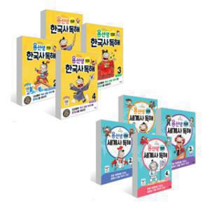 (사회평론) 용선생 15분 한국사/세계사 독해 시리즈 선택구매