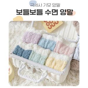 보온 겨울 극세사 수면 양말 기모 방한 수족냉증 양말(7color) (2장이상 추가할인)