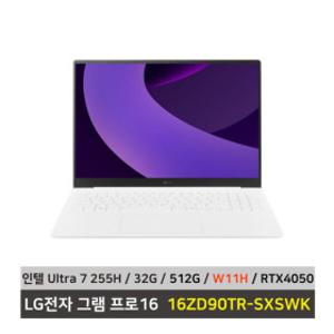 LG전자 그램 프로 16 노트북 16ZD90TR-SXSWK Ultra7 RTX 4050 SSD 512G+Win11 설치 무선마우스+패드 DK