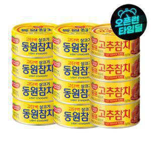 동원 라이트 스탠다드 150G 8캔 + 고추참치 150G 4캔