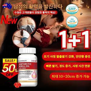 1+1 99.99% 안타르티카 크릴 오일 젤리 캔디 프리미엄 크릴오일 남극크릴오일 복합제
