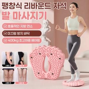 가정용 다용도 혈자리 안마기 자석 미끄럼 방지 발받침 지압판 공기 발바닥 안마기