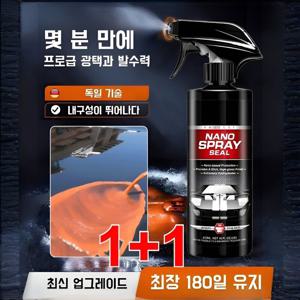 1+1 자동차 전용 페인트 유지 보수 코팅제 속효 스프레이 밝은 나노 광택 결정 도금제 전용 자동차 코팅제