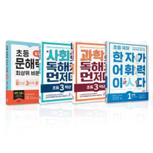 (서진쌤) 키 출판사 초등 국어 시리즈