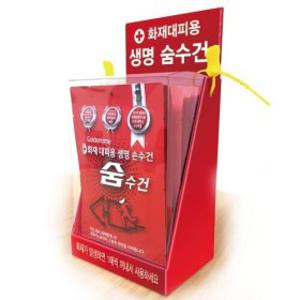 화재 대피용 방연 마스크 숨수건 10매 보관 PET 세트 손수건 재난 안전 구 용품 연기 흡착 필터