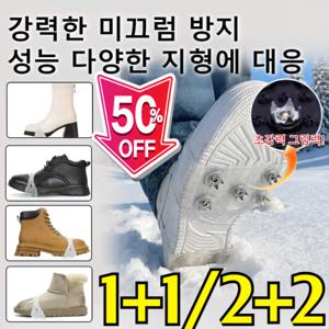 미끄럼방지 꿀템 야외 설원 트레킹용 스파이크리스 아이젠 5발 강철 클러치 장착 슈 커버  초강력 그립력