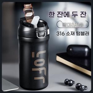 AGikord 보온병 휴대용 차량용 빨대 물컵 뉴 비주얼 보틀