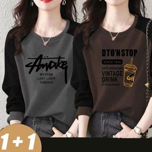 1+1 라운드 긴팔 티셔츠 슬림해 보이는 상의 맨투맨티 빅사이즈 캐주얼 티 가을 겨울 봄 여성티셔츠