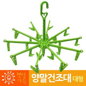 햇살52 참존 빨래 양말건조대 대형20구