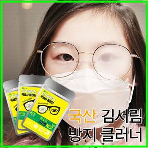 김서림방지 안경클리너 김서림방지 클리너 DD-10512